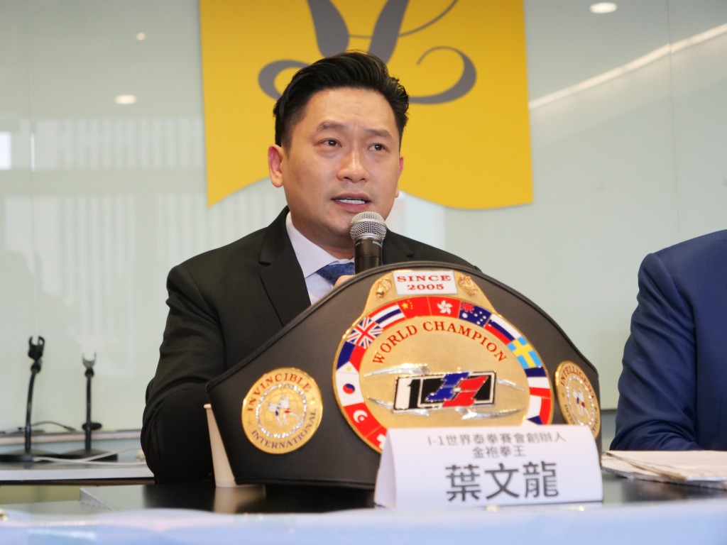 叶文龙指I-1 不单是香港体育界的名牌，亦是目前世界三大淘汰赛会之一。