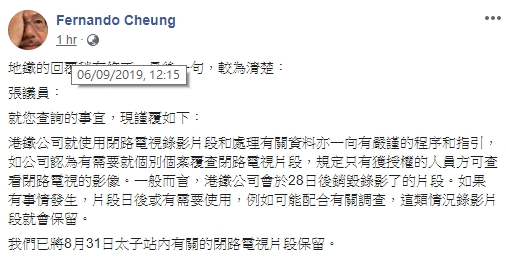 張超雄fb截圖。