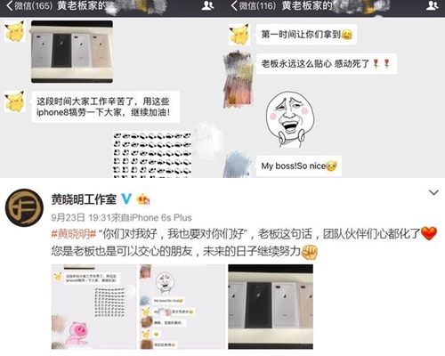 黃曉明員工好開心。