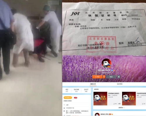 北京積水潭醫院發生糾紛。(網圖)