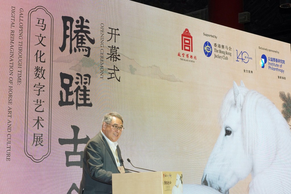公益慈善研究院主席兼香港賽馬會慈善信託基金信託人黃嘉純於「騰躍古今──馬文化 數字藝術展」開幕儀式時致辭。 公益慈善研究院主席兼香港賽馬會慈善信託基金信託人黃嘉純於「騰躍古今──馬文化 數字藝術展」開幕儀式時致辭。