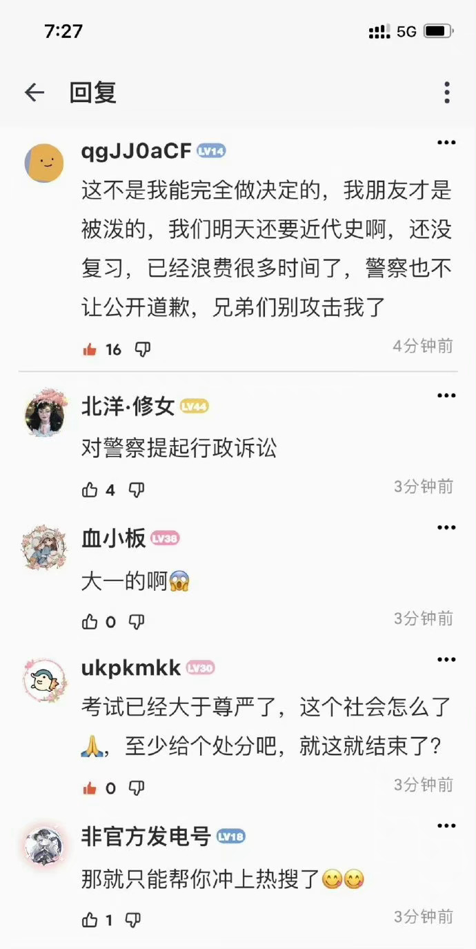 网友认为太便宜那女子，应该给予处分。