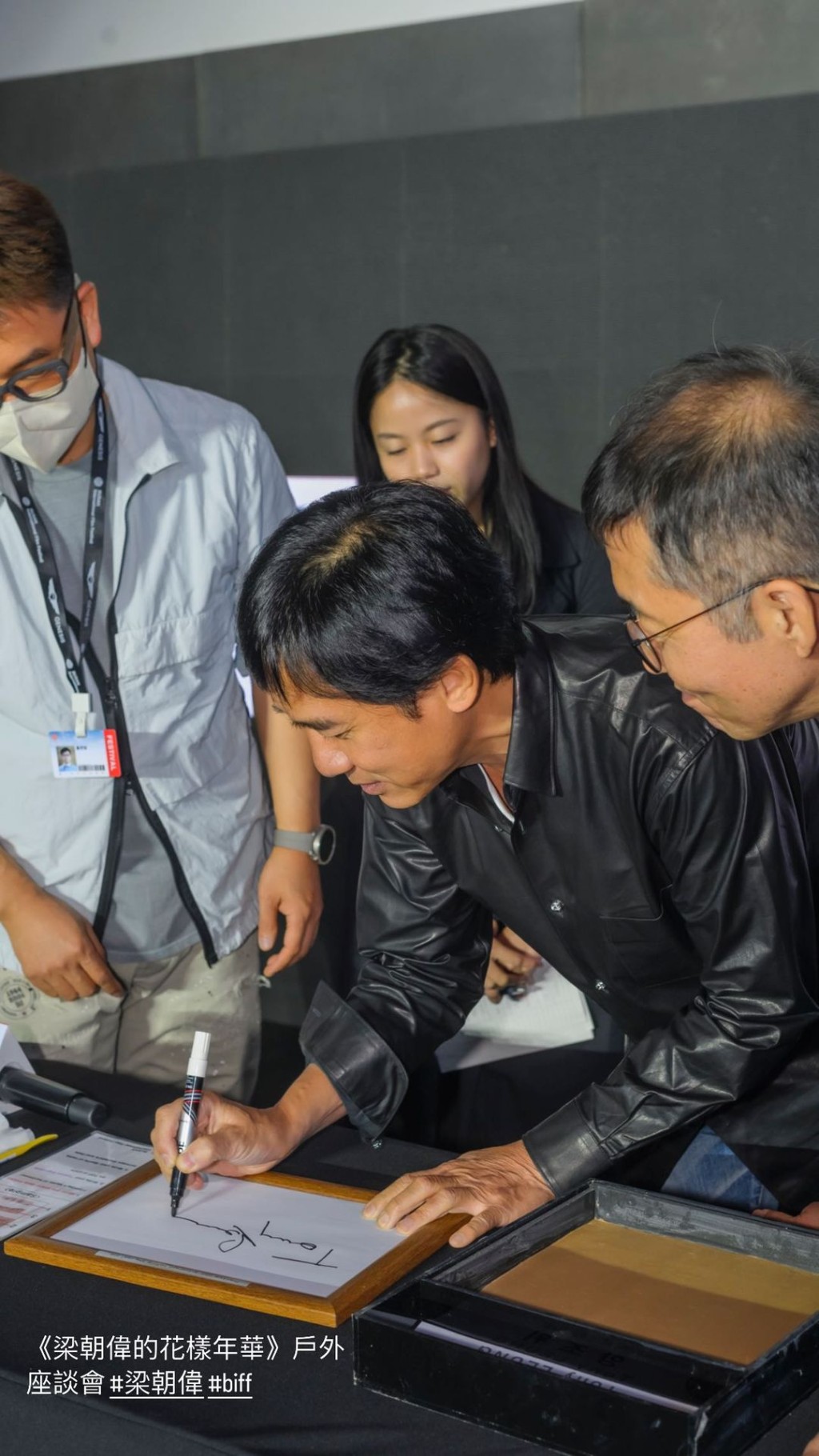 梁朝偉連日來仍留在韓國現身影展打手印、舉行分享會，並與影迷見面之餘，更與不同電影人交流。