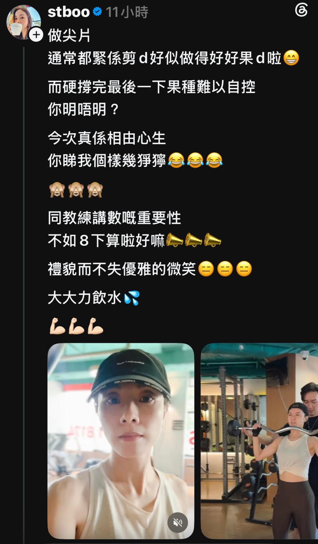 鄧麗欣帖文寫道:「做尖(Gym)片都係剪d好似做得好果d,而硬撐完最後一下果種難以自控,你明唔明?今次真係相由心生,你睇我個樣幾猙獰」。 鄧麗欣帖文寫道:「做尖(Gym)片都係剪d好似做得好果d,而硬撐完最後一下果種難以自控,你明唔明?今次真係相由心生,你睇我個樣幾猙獰」。