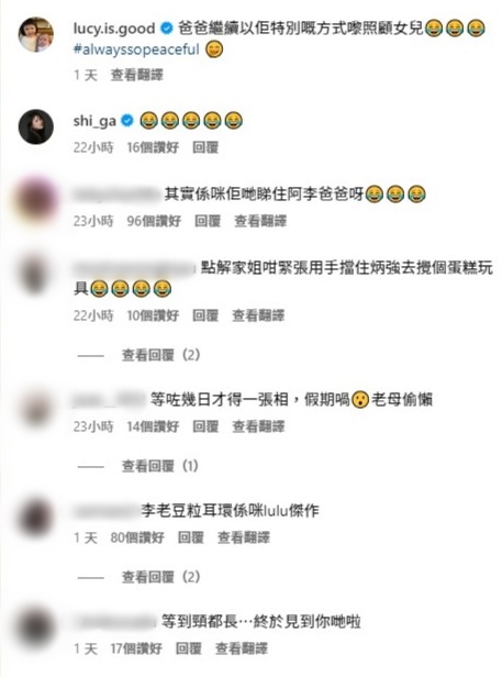 李璨琛被網民指要兩個女照顧返爸爸。