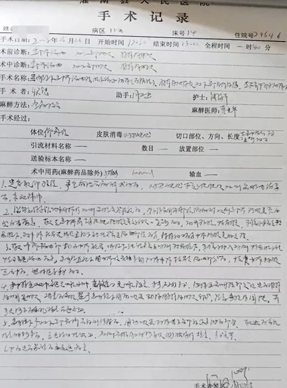 男子14年前曾到醫院做過鼻竇炎手術。網圖