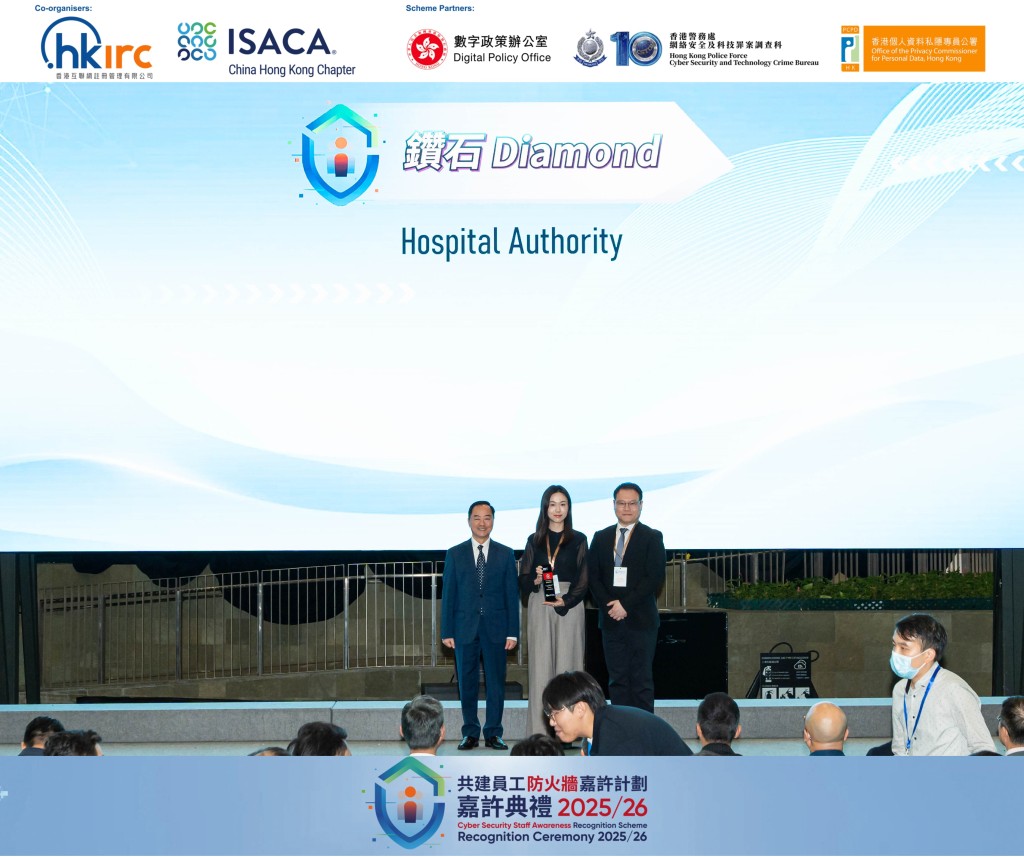 醫院管理局獲鑽石級別嘉許