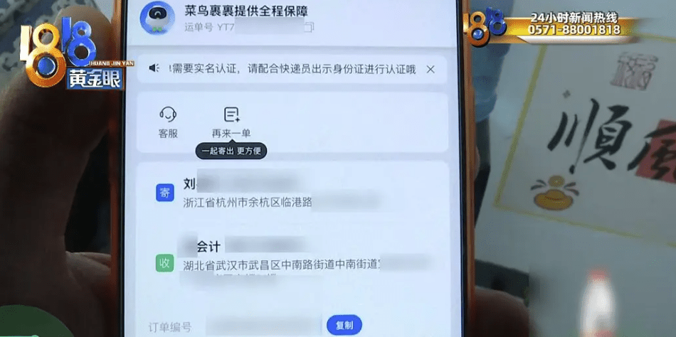 杭州7月孕妇遭快递员上门讨说法，致其“作小产”惹热议。1818黄金眼