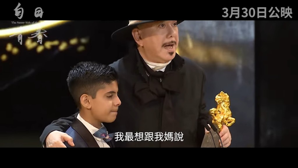 黄秋生凭《白日青春》再夺金马影帝，当时他带同林诺一同上台领奖。