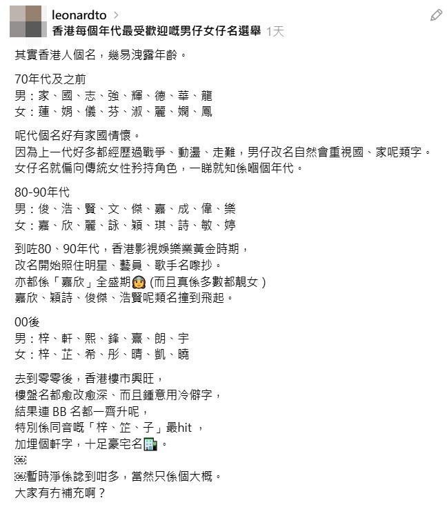 Threads截圖（資料來源：leonardto＠Threads）