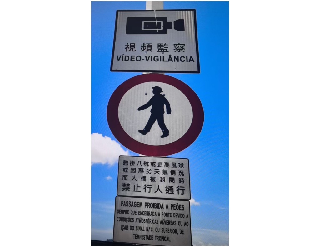 澳門特別行政區政府新聞局圖片 澳門特別行政區政府新聞局圖片