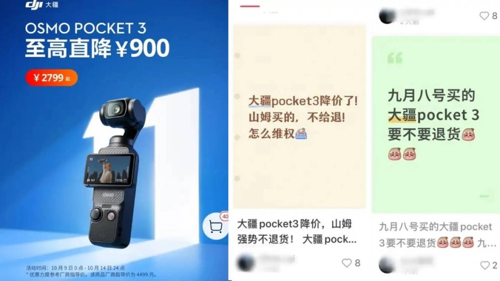 大疆多款產品大幅減價,引發剛購入產品的消費者不滿,要求維權。紅星新聞