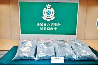 行動中海關檢獲16公斤大麻花,約值410萬元。