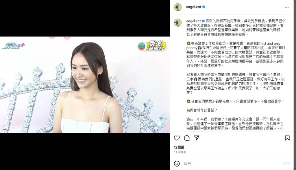 莊雅婷透過社交平台發文宣布退選港姐2025。莊雅停IG圖片 莊雅婷透過社交平台發文宣布退選港姐2025。莊雅停IG圖片