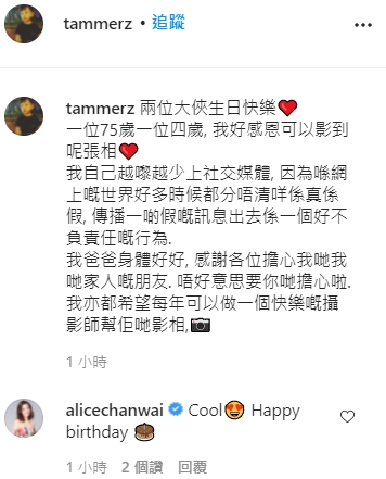譚俊彥再代父澄清。