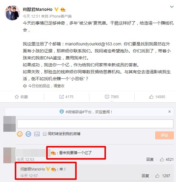 何猷君曾在2019年被傳有私生子，當時他已出post澄清。