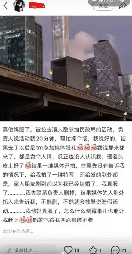 有人自稱參與者造謠。