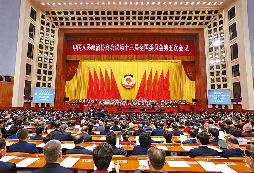 全國政協常委會會議今日在北京閉幕。