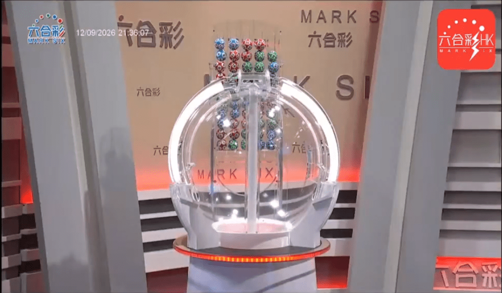 現場嘉賓確認無誤後，才進行攪珠。