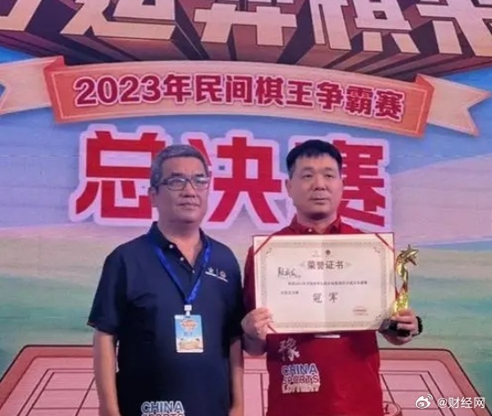 顏成龍獲「民間棋王」比賽冠軍。