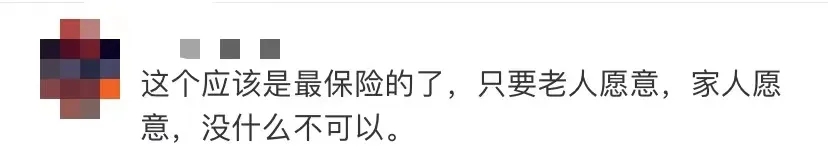 网民留言。