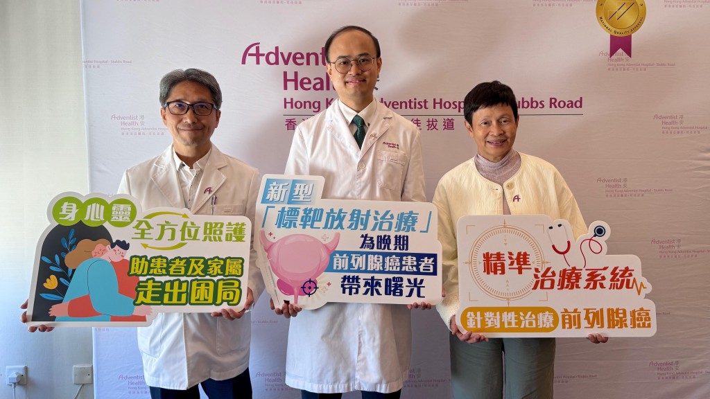 香港港安醫院—司徒拔道臨床腫瘤科專科醫生蘇子謙醫生（中）表示，新型標靶放射治療可達致精準治療效果，同時減低對正常組織的影響。