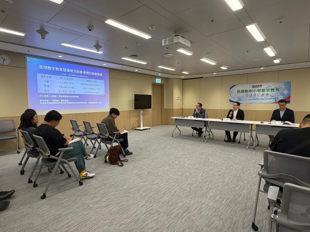 民建聯今日（12日）發布《數字教育倡議書》。