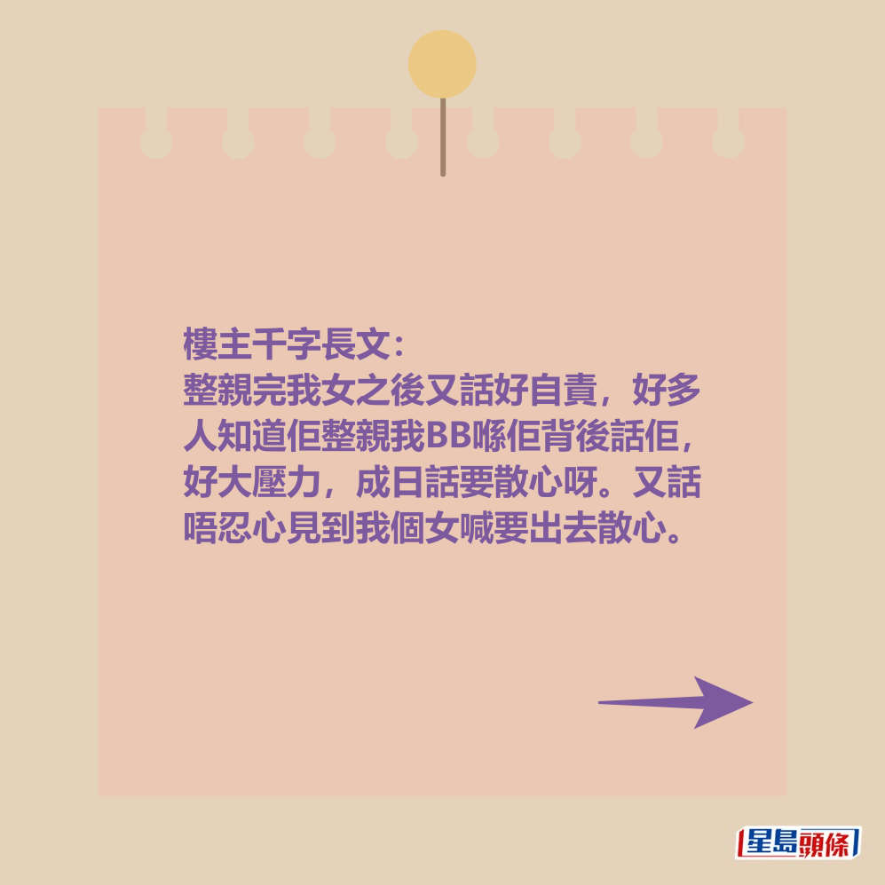 港媽千字長文。 港媽千字長文。