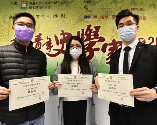 第九屆「香港青年史學家年獎」的三位得獎者,林嘉澔(左)、謝穎豪(中)及關浚鋒(右),皆對中國歷史感興趣,並於高中時修讀中史科。
