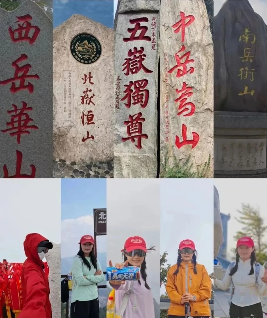 贵州女5日爬完五岳，白天行山夜晚睡卧铺赶路。小红书