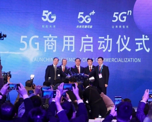 內地工信部與三大電信營運商於「2019中國國際信息通信展覽會」上正式舉行5G商用啟動儀式。　網圖
