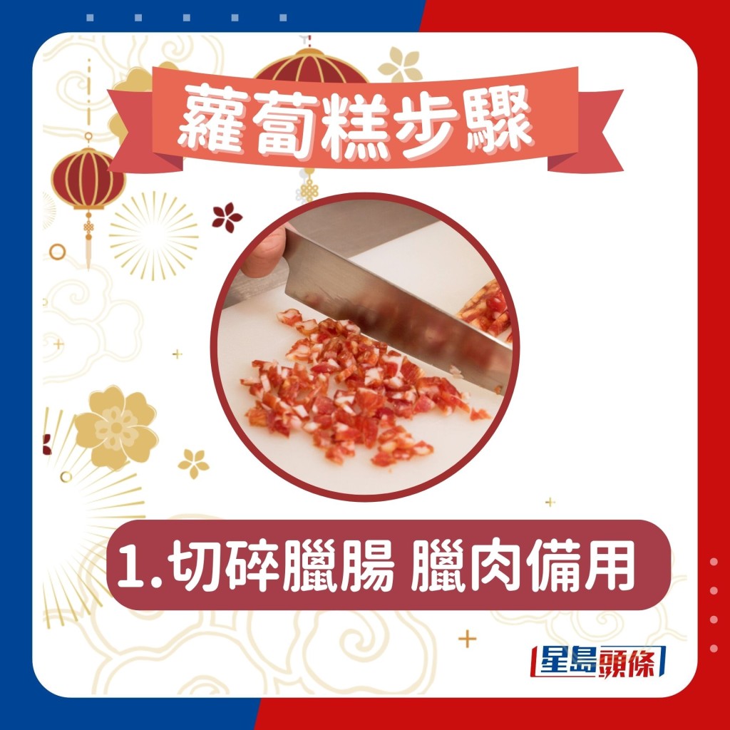蘿蔔糕做法步驟