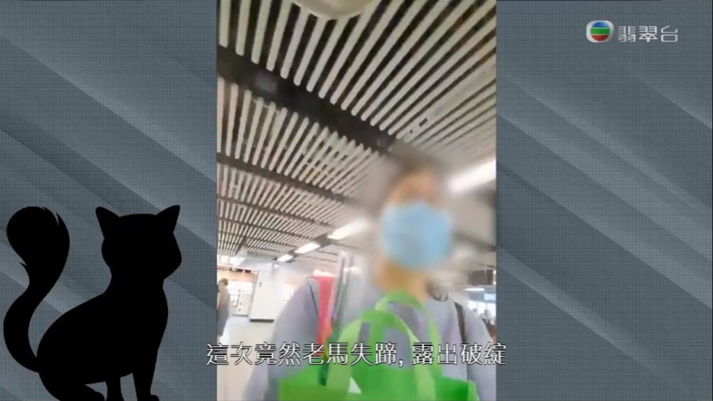 該名女子交收時連自己都記錯。(電視截圖)