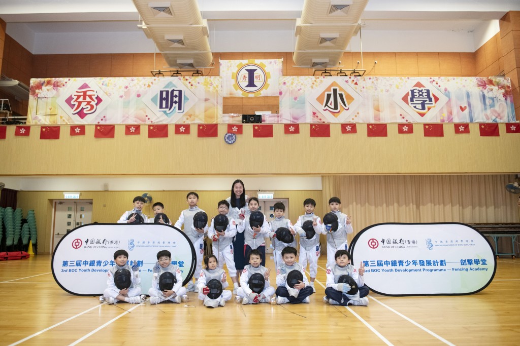 位於秀茂坪的秀明小學今年首度參與「中銀青少年發展計劃」。經過一年實踐，15位三年級學生在自信、紀律、思維與團隊協作上均有蛻變。