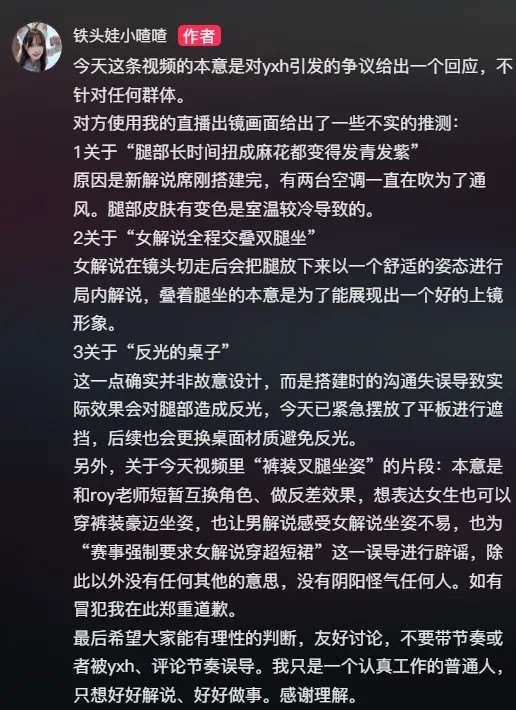 “喳喳”以“柯南黑衣人”神反击网民的道德指控。微博 “喳喳”以“柯南黑衣人”神反击网民的道德指控。微博