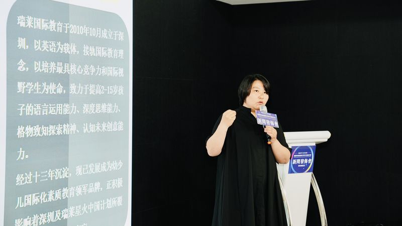 深圳瑞萊教育管理有限公司代表李雪梅介紹內地參賽合作情況。