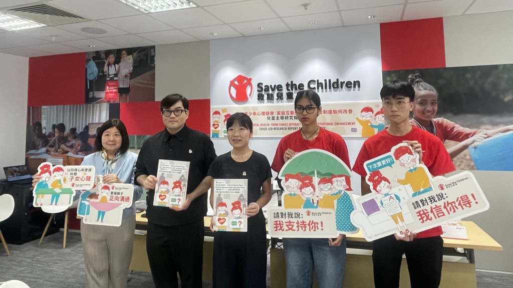 救助兒童會發布《聽見孩子:家庭互動如何影響青少年的心理健康》研究報告。蕭博禧攝 救助兒童會發布《聽見孩子:家庭互動如何影響青少年的心理健康》研究報告。蕭博禧攝