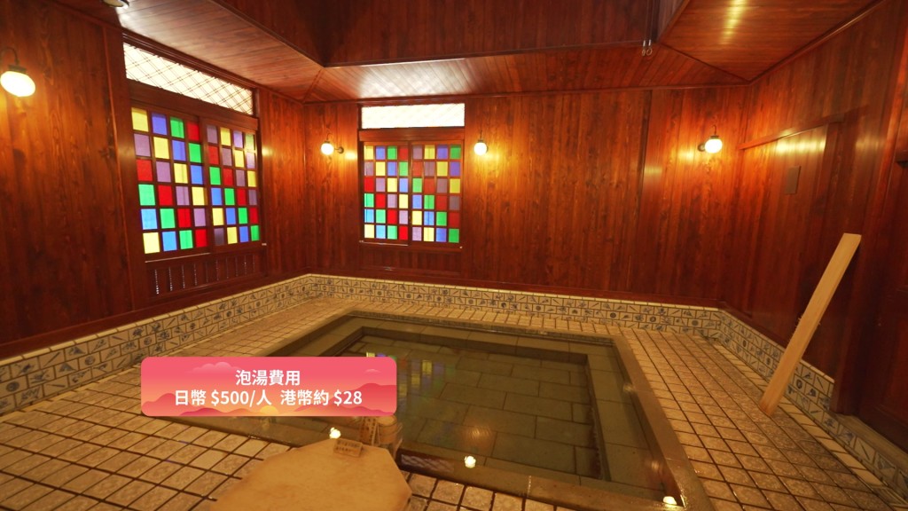 林映晖同林莎转战加贺市，首站去咗大众浴场「古总汤」浸温泉，价钱仲好平！