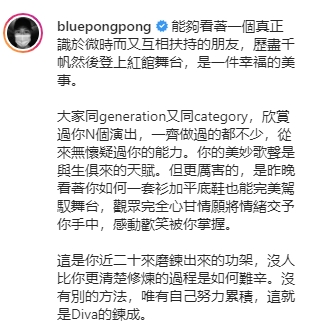 藍奕邦撰寫長文表揚好友林二汶。