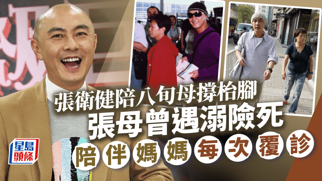 張衛健做孝順仔陪八旬母撐枱腳！張母曾遇溺險死 胞弟5年前暴斃難向母交代