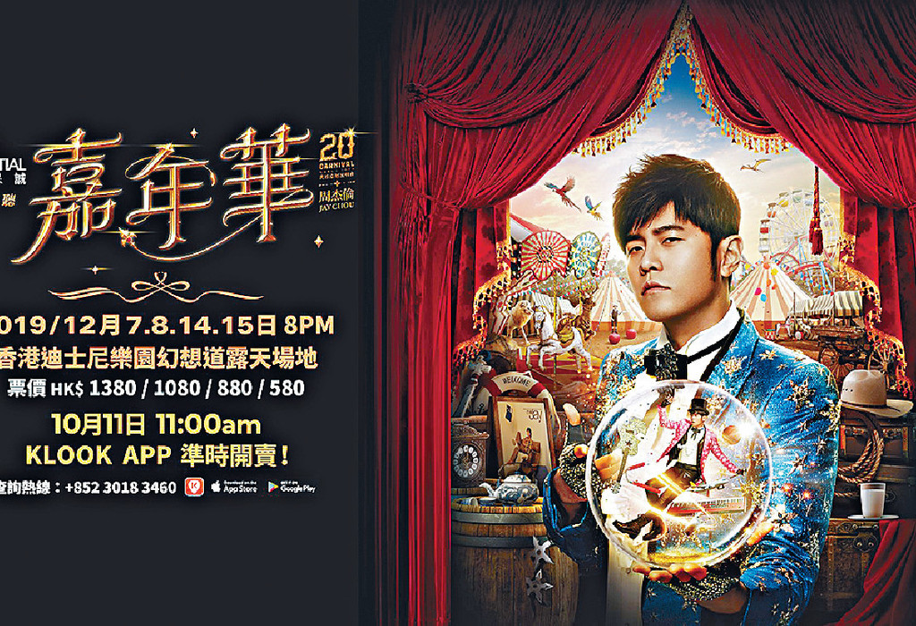 ■由19年12月改到在今年8月舉行的周杰倫演唱會，又再延期到明年3月。
