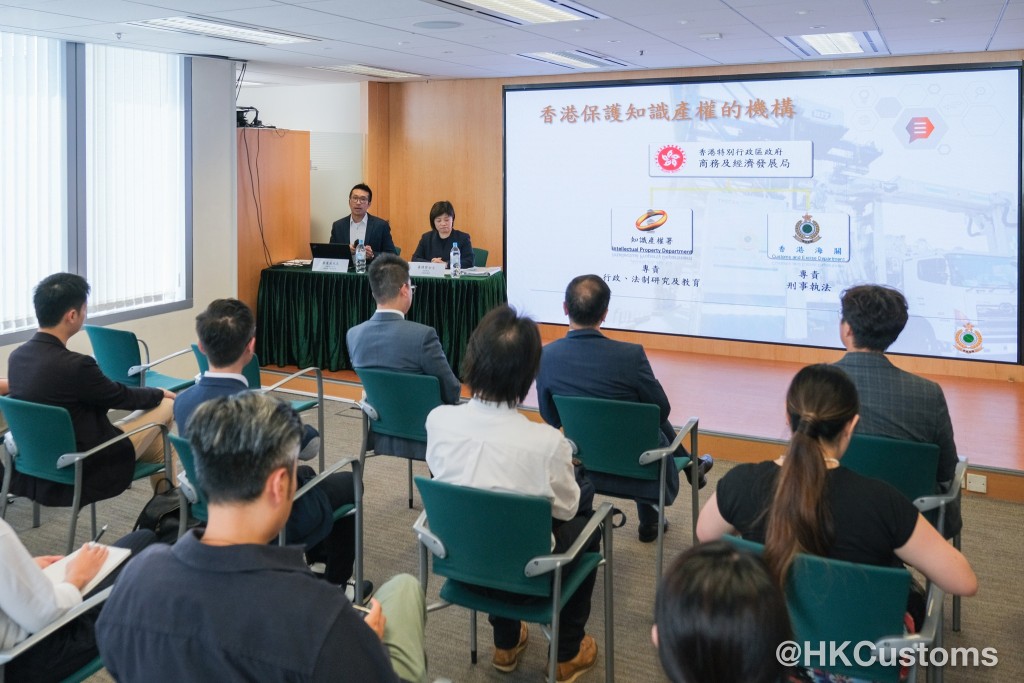 香港海關與知識產權署攜手合作，舉辦知識產權法律專題座談會。