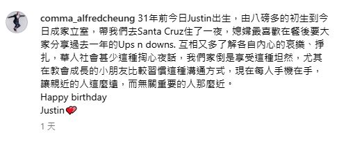 張堅庭回憶兒子成長。