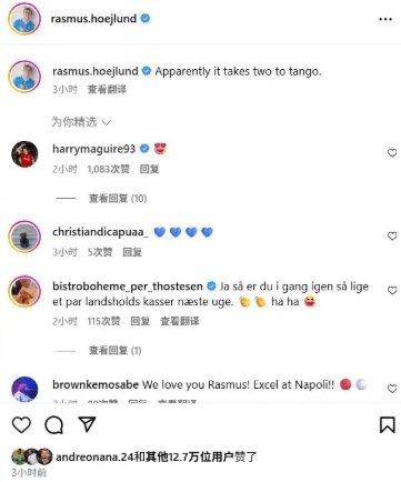 多位前曼聯隊友都點讚，戥海倫高興。海倫IG截圖