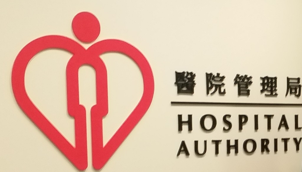 卢宠茂指因应安保问题，港大深圳医院不能登入医健通。资料图片