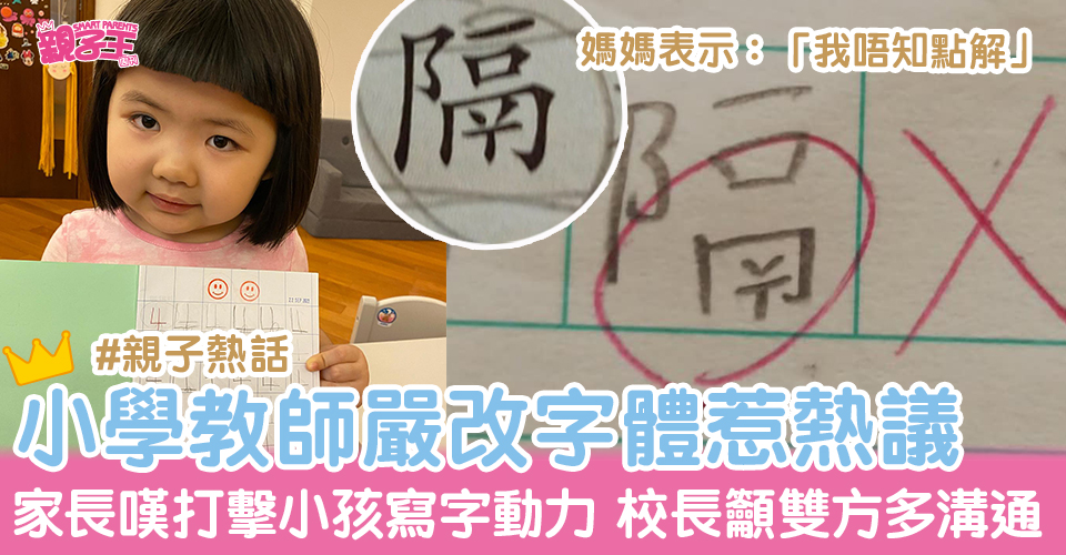 （图片来源：Facebook@不愿小朋友成为功课奴隶、Instagram@lucy.is.good）