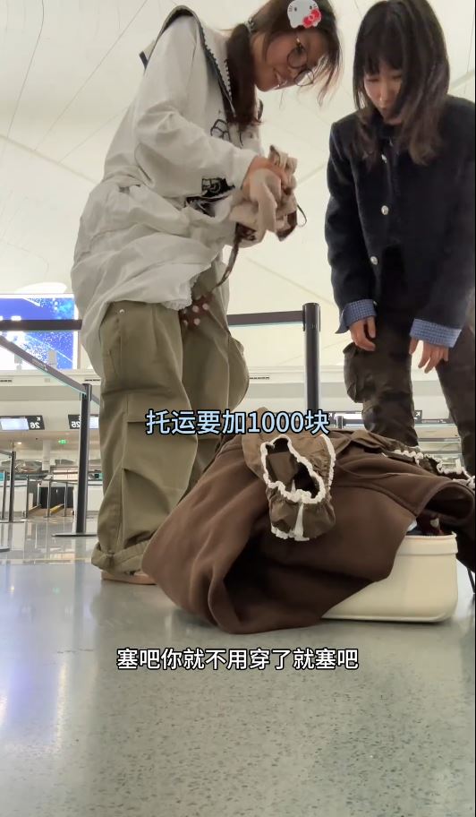 「羊」和朋友為省行李超重費，在機場把大量衣服層層穿在身上。抖音＠羊