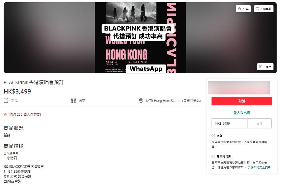 有賣家標價3499元提供「代購搶訂」服務,宣稱「成功率高」。Carousell網站截圖 有賣家標價3499元提供「代購搶訂」服務,宣稱「成功率高」。Carousell網站截圖