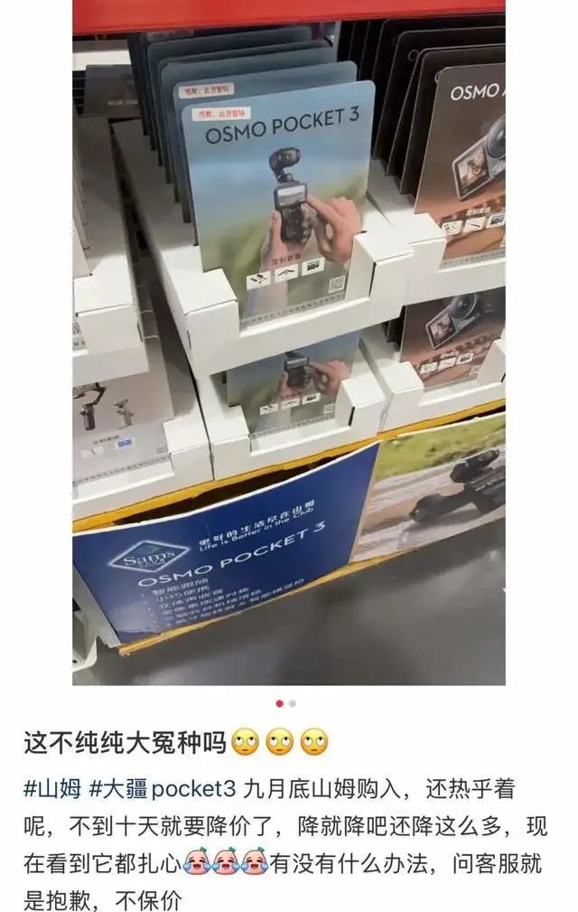 大疆多款產品大幅減價,引發剛購入產品的消費者不滿,要求維權。紅星新聞 大疆多款產品大幅減價,引發剛購入產品的消費者不滿,要求維權。紅星新聞
