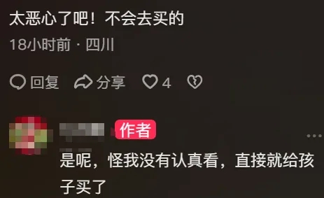 网民留言。